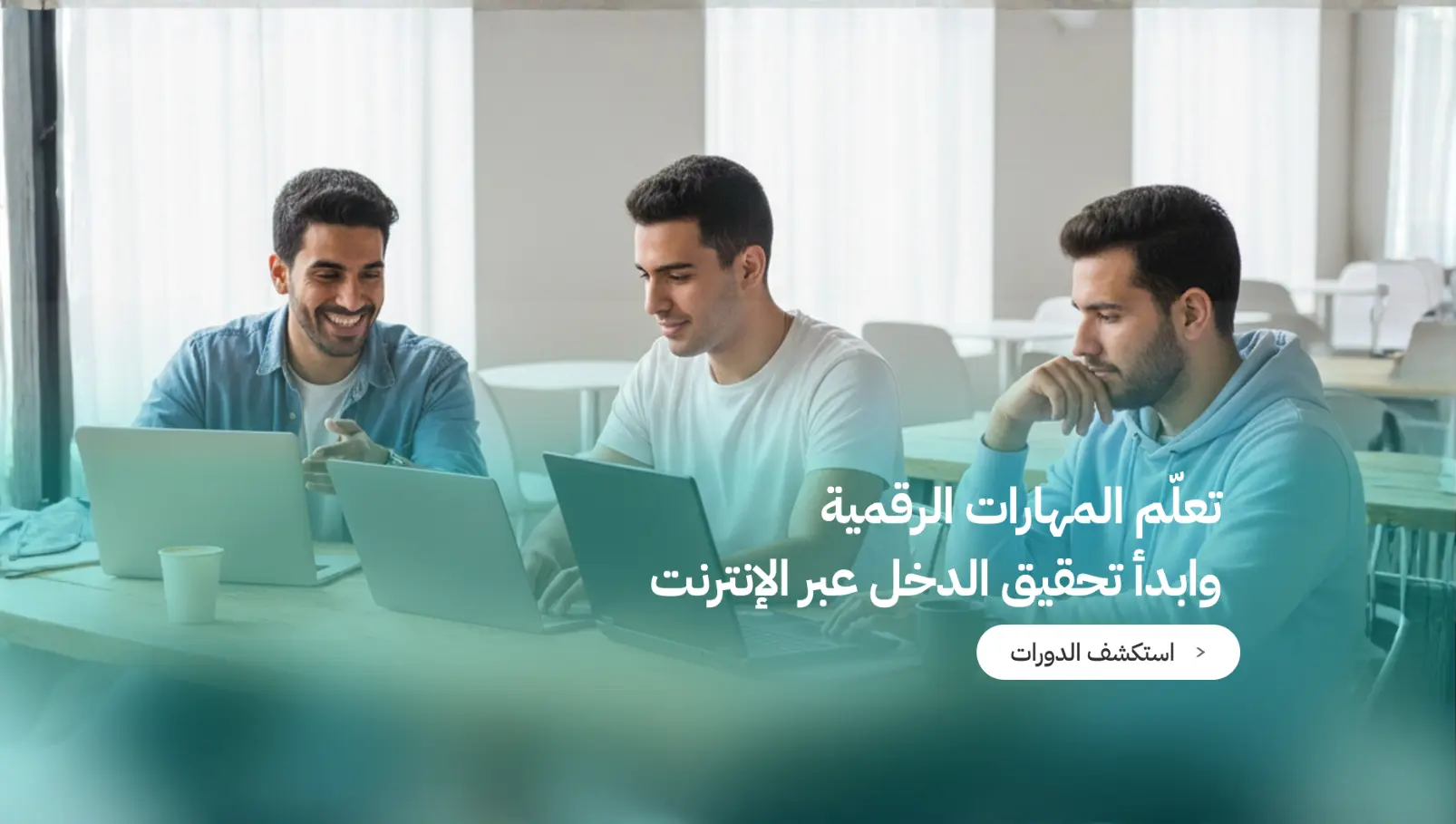 تعلم، طبق واربح!